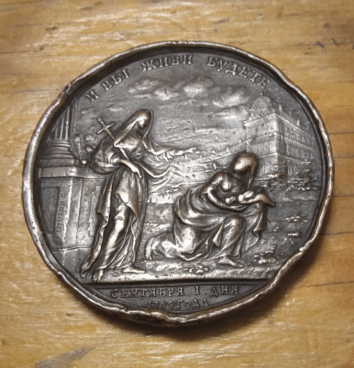 Medal carycy Katarzyny II z 1763r.