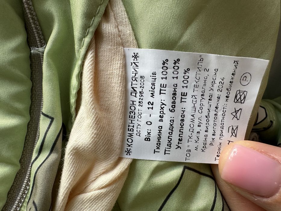 Продам комбінезон дитячий 0-12 м.
