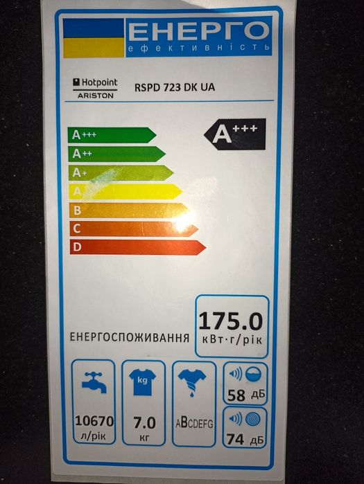 Продам б/в  пральну машину Ariston