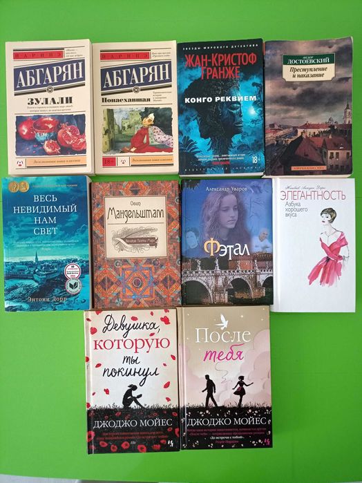 продам книги современные, азбука классика и др.