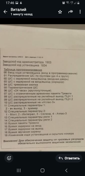 Охранная сигнализация Орион-4Т.3.2 + клавиатура. Новый.