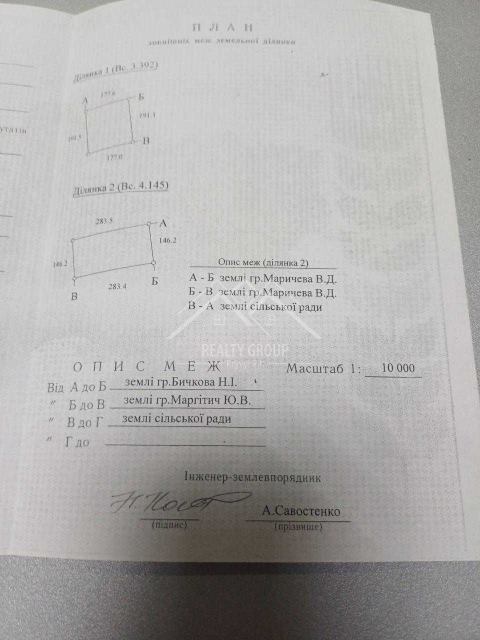 Продаж земельного пая 7.53 га між Інгульцем та Зеленою Балкою є заїзд.