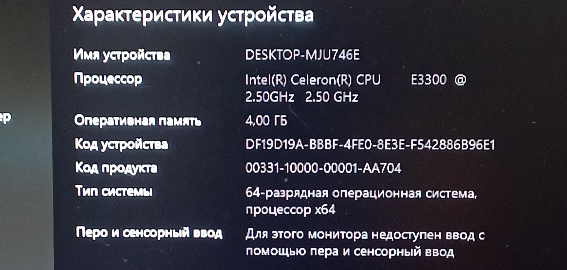 Робочий комп'ютер