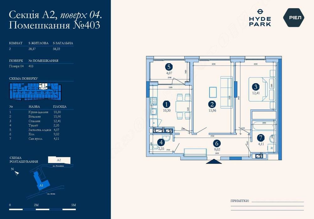 Апартаменти 58 м² у клубному будинку Hyde Park біля парку