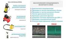 чистка діагностика ремонт кондиционера теплового насоса  заправка
