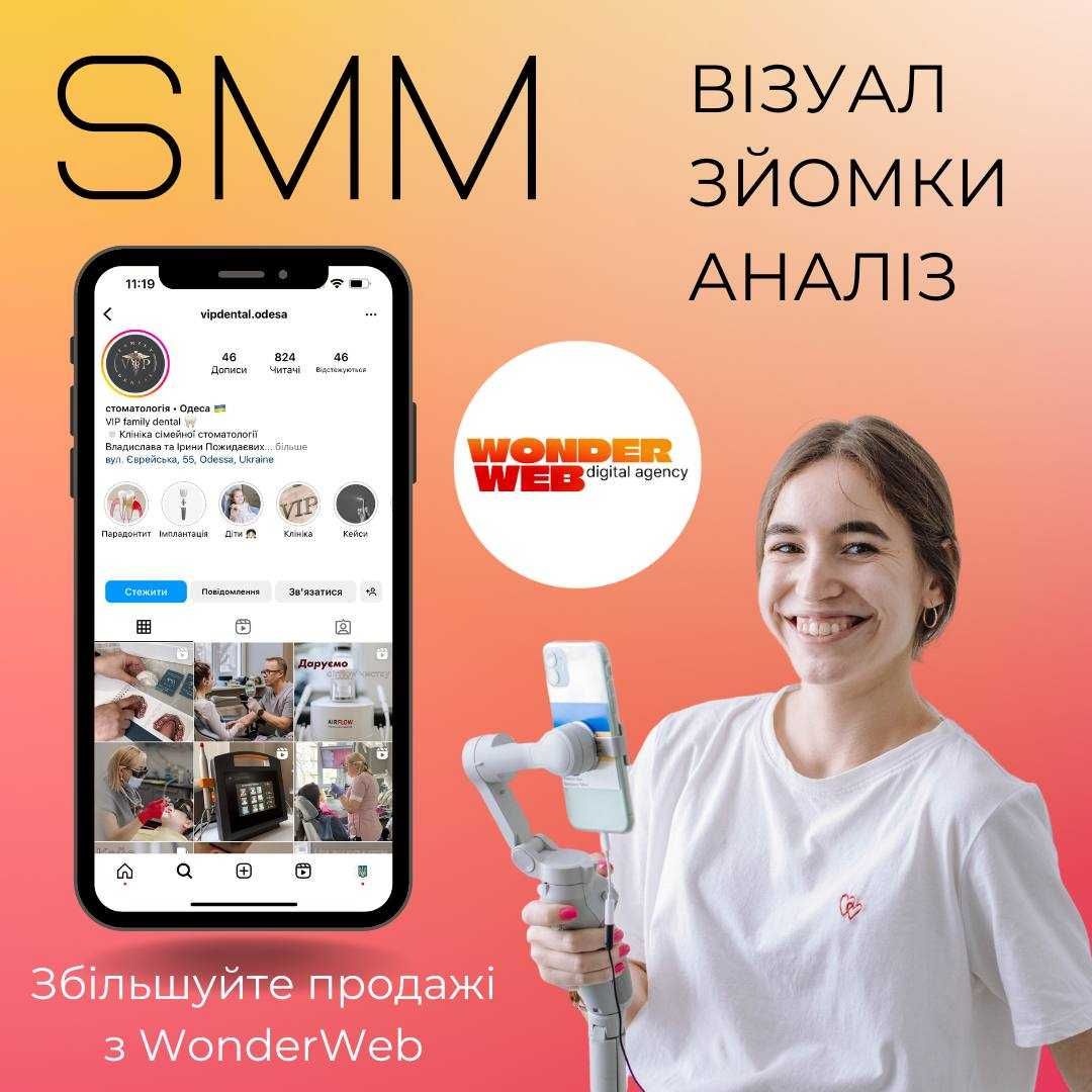 Реклама в Instagram/facebook/TikTok/Youtube/SMM/SEO/PPC/Таргет/