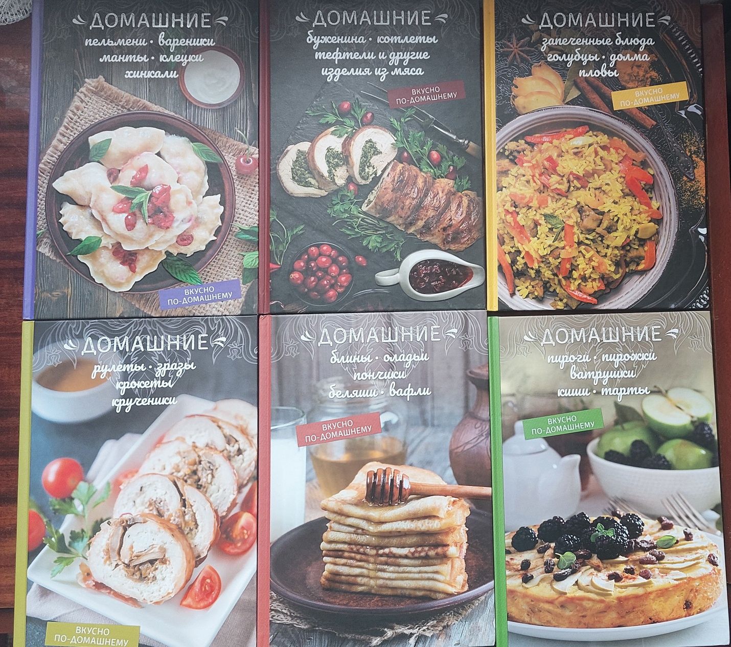 Серія книг Вкусно по-домашнему, 12 книг