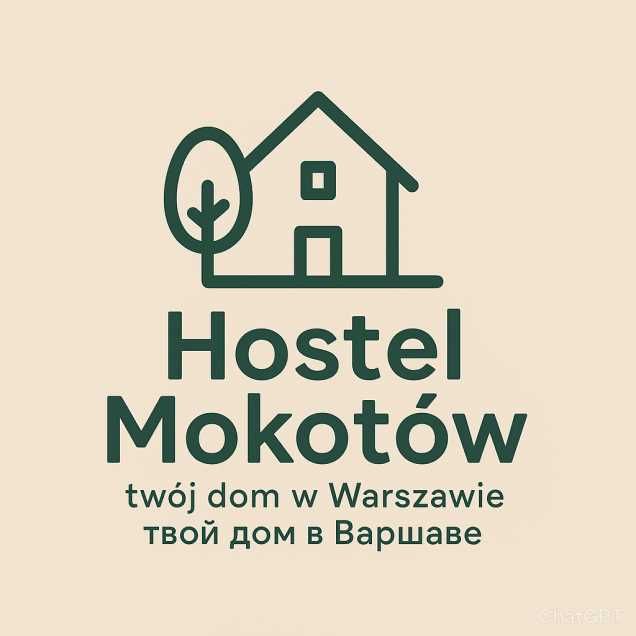 Hostel Mokotów — na tygodnie i miesiące. Проживание на недели и месяцы