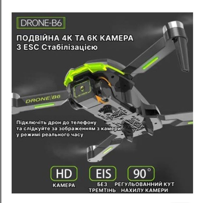 B6 дрон з камерою 4К-6К HD, GPS FPV, БК мотори, до 800 м. До 25 хв пол