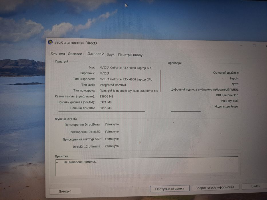 Продам Ігровой Ноутбук