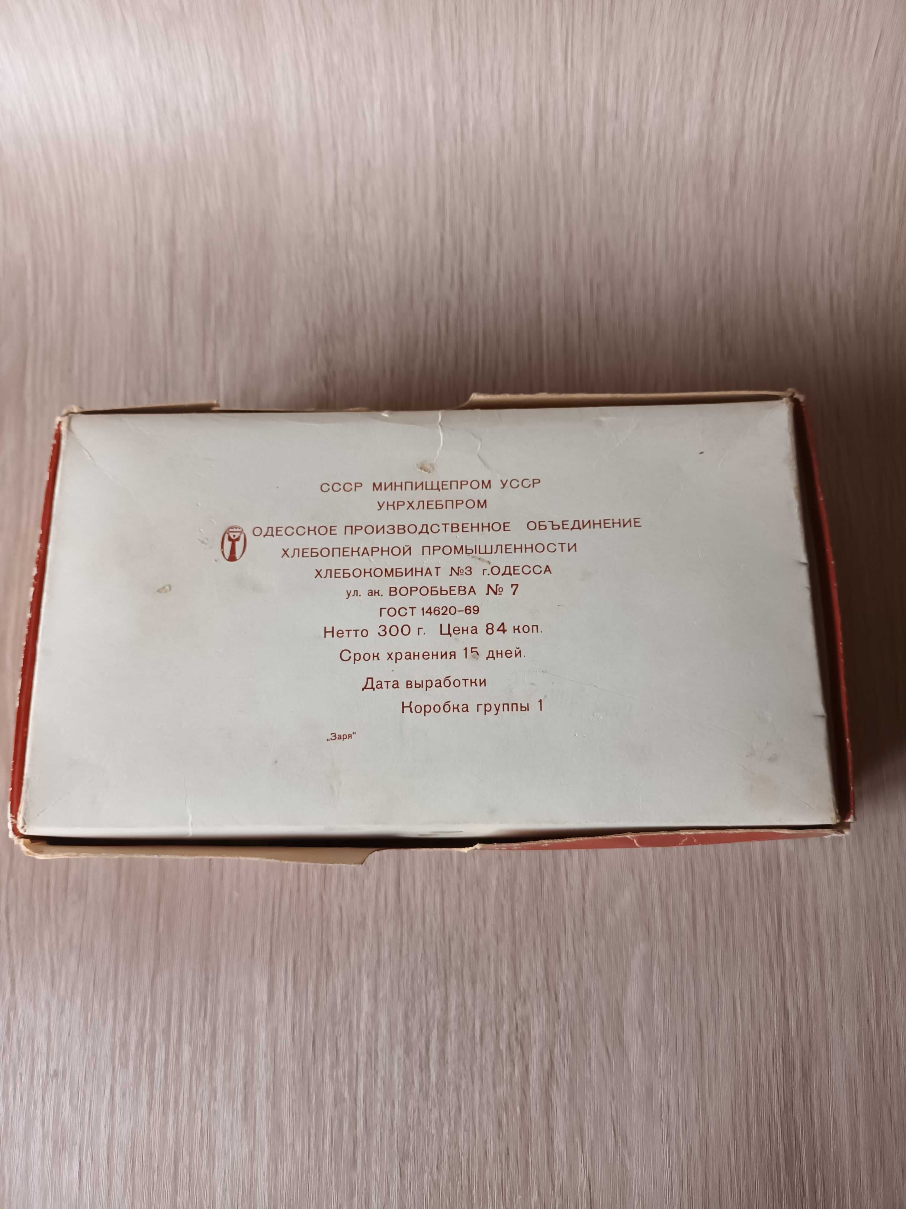 Коробка винтаж Песочное печенье 1989