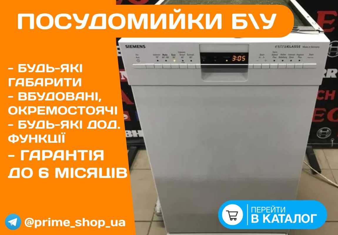 Посудомоечная машина SIEMENS SR26T291 Встраиваемая Посудомойка б\у