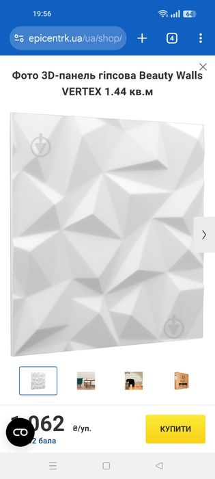 Гіпсові 3д панелі