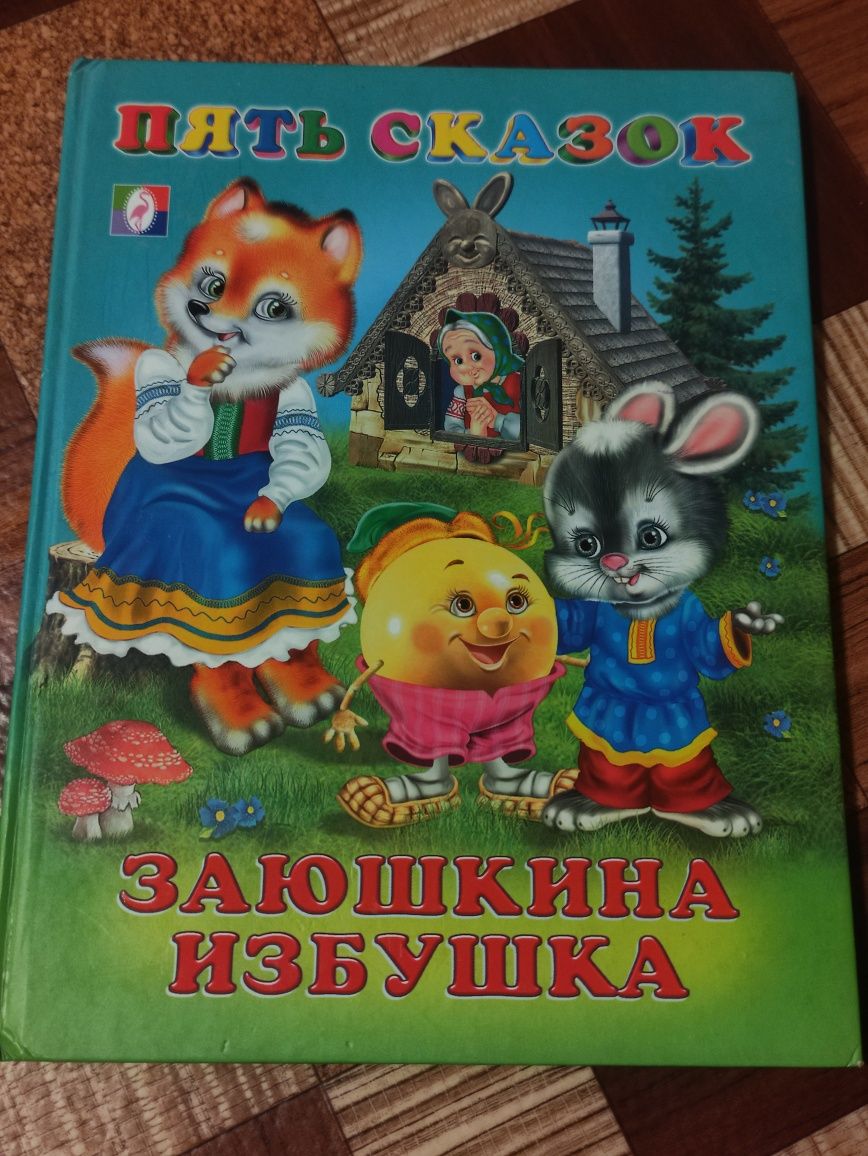 Сказки для детей Приключения Буратино Золотой Ключик Маша и Медведь