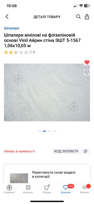 Шпалери вінілові (нові)