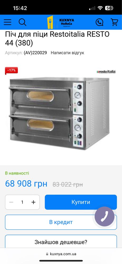 Піца піч resto italia 44 бу