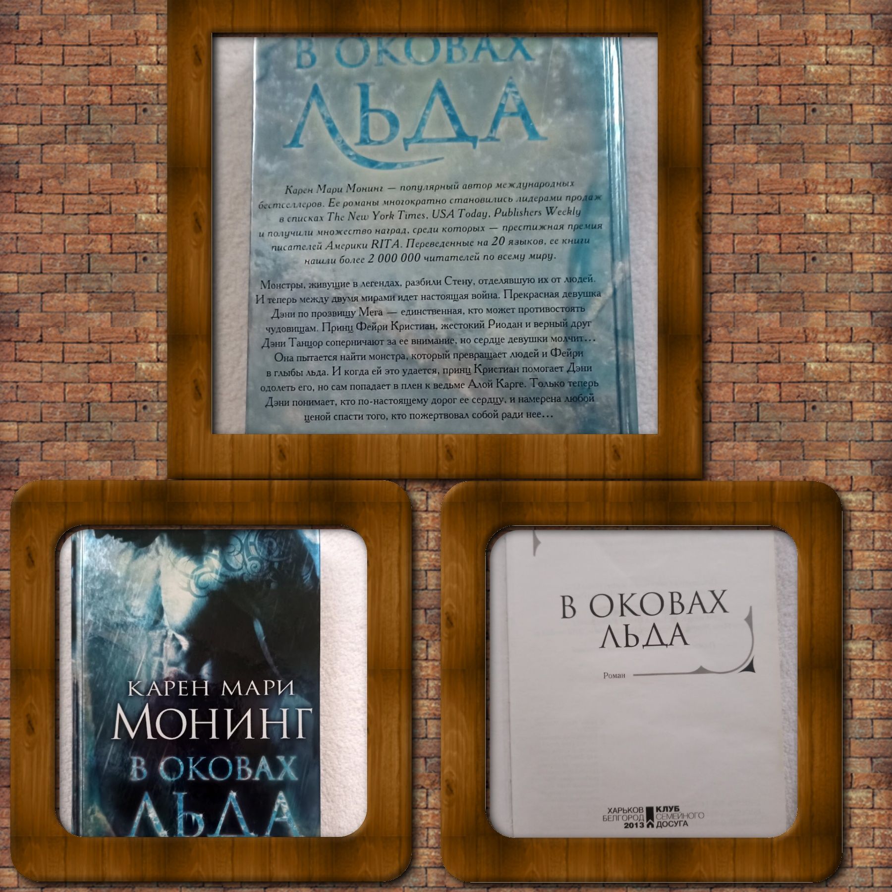 Серія з 6 книг Карен Мари Монинг