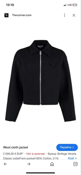 Bottega Veneta чоловіча куртка Loro Piana