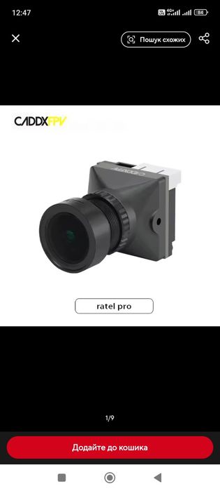 Камера fpv caddx ratel pro