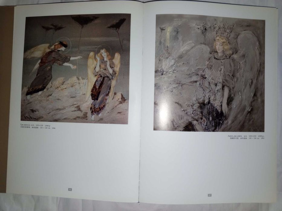 Книга 2005 p. Михайло Гуйда Київ - Ханчжоу.