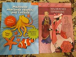 Книжки з малювання, посібники