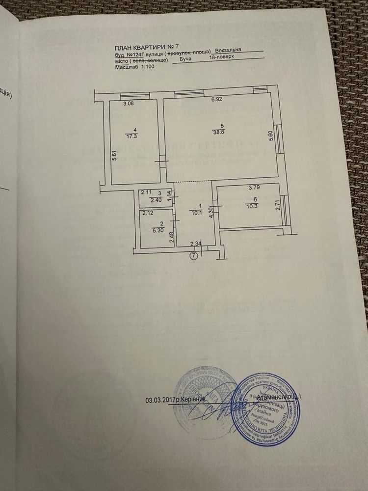 Буча 2 к квартира 84 м² Центр
