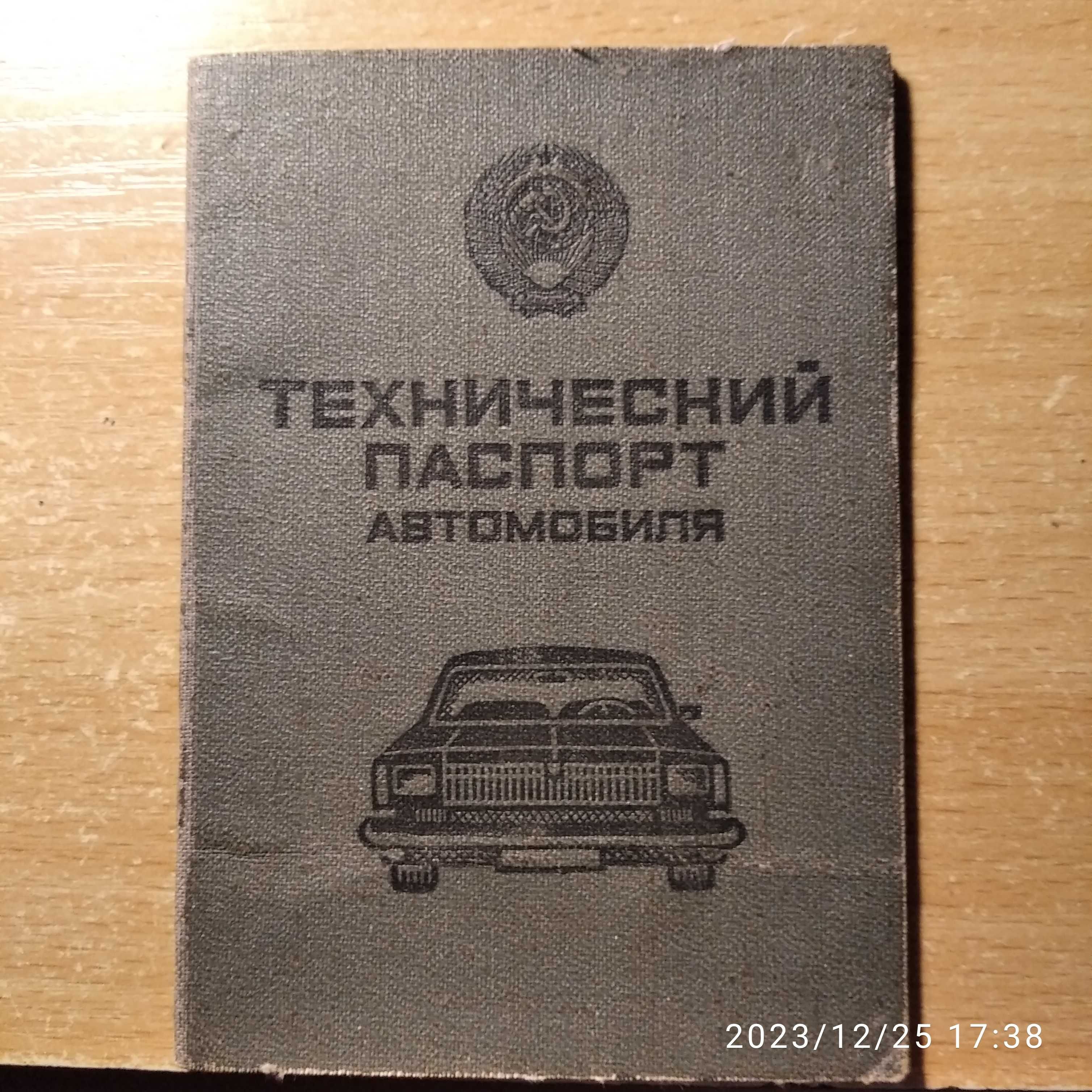 Цундап-1950 р.зелений- тех.паспорт.--М-20-ПОБЕДА-1950р.-чорний.