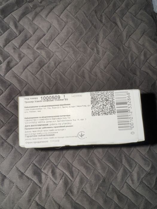 Xiaomi UniBlade Trimmere