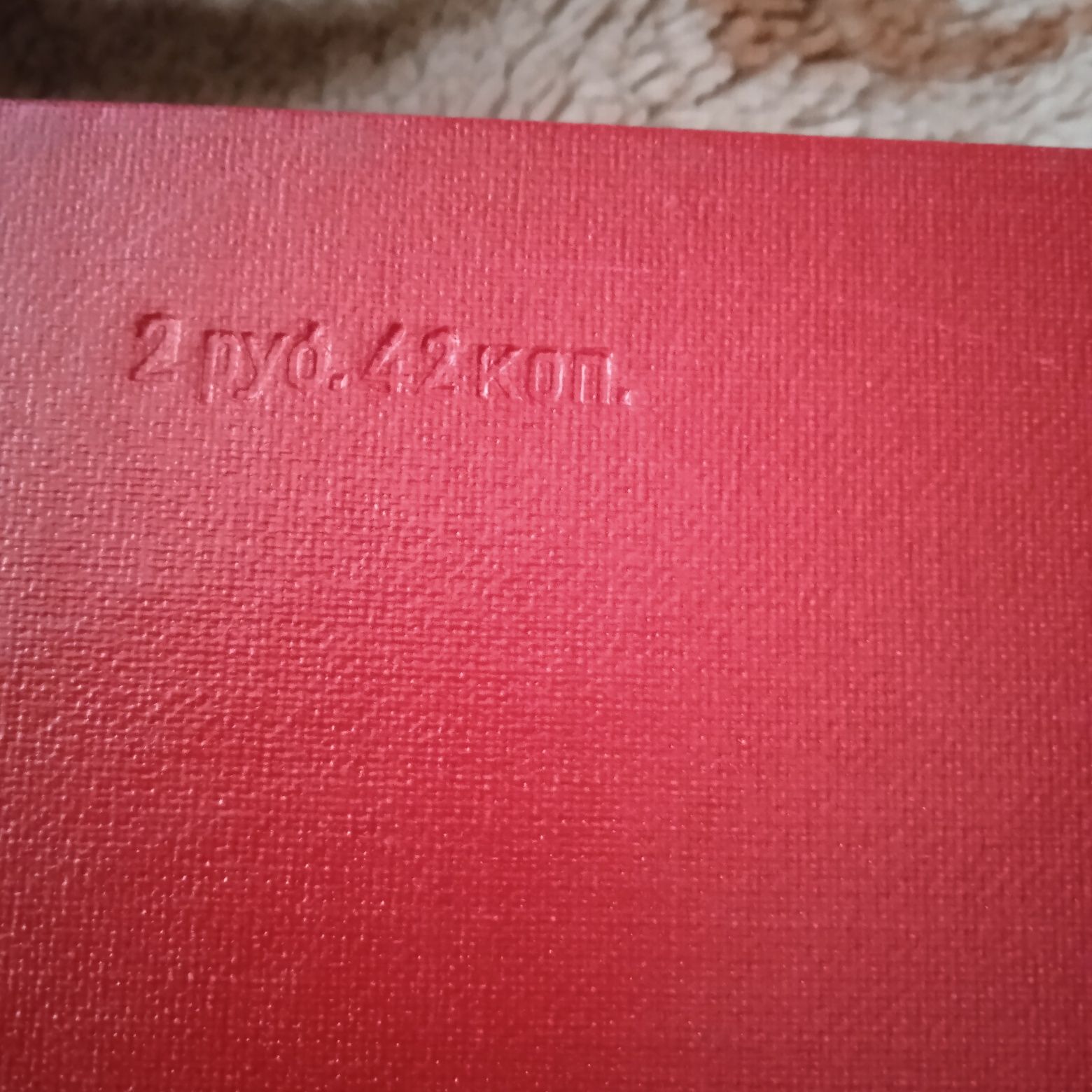 Книга, кулинария 1966год.