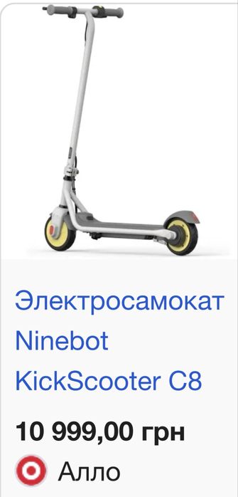 Електросамокат