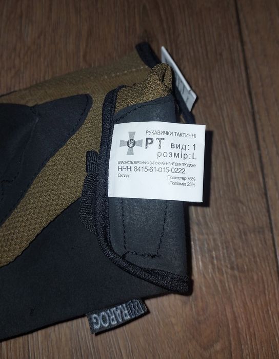 Рукавички тактичні ЗСУ