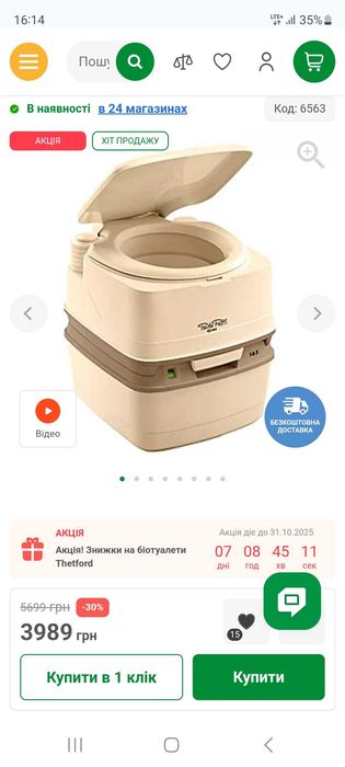 Біотуалет для подорожей, дачі, осіб з обмеженими можливостями