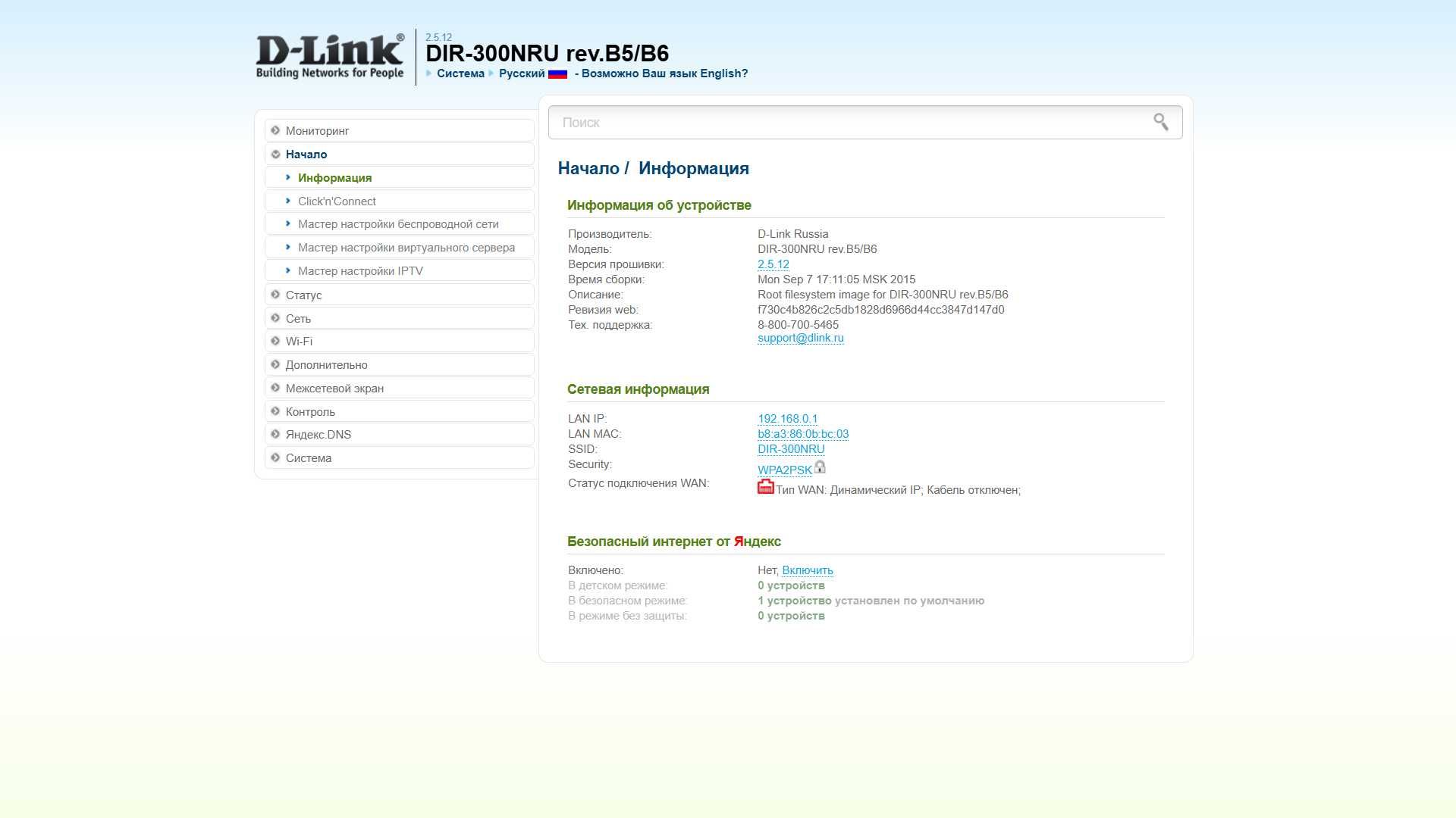 4G USB WiFi модем-роутер LDW931 / Маршрутизатор D-Link DIR-300/NRU/B6A