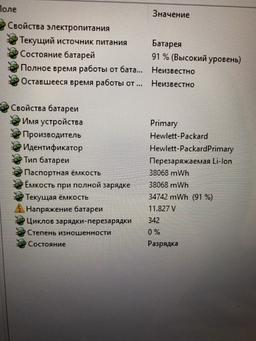 Потужний/Full HD/i5-8250U/RAM 16GB/SSD NVMe 256GB/АКБ 2год