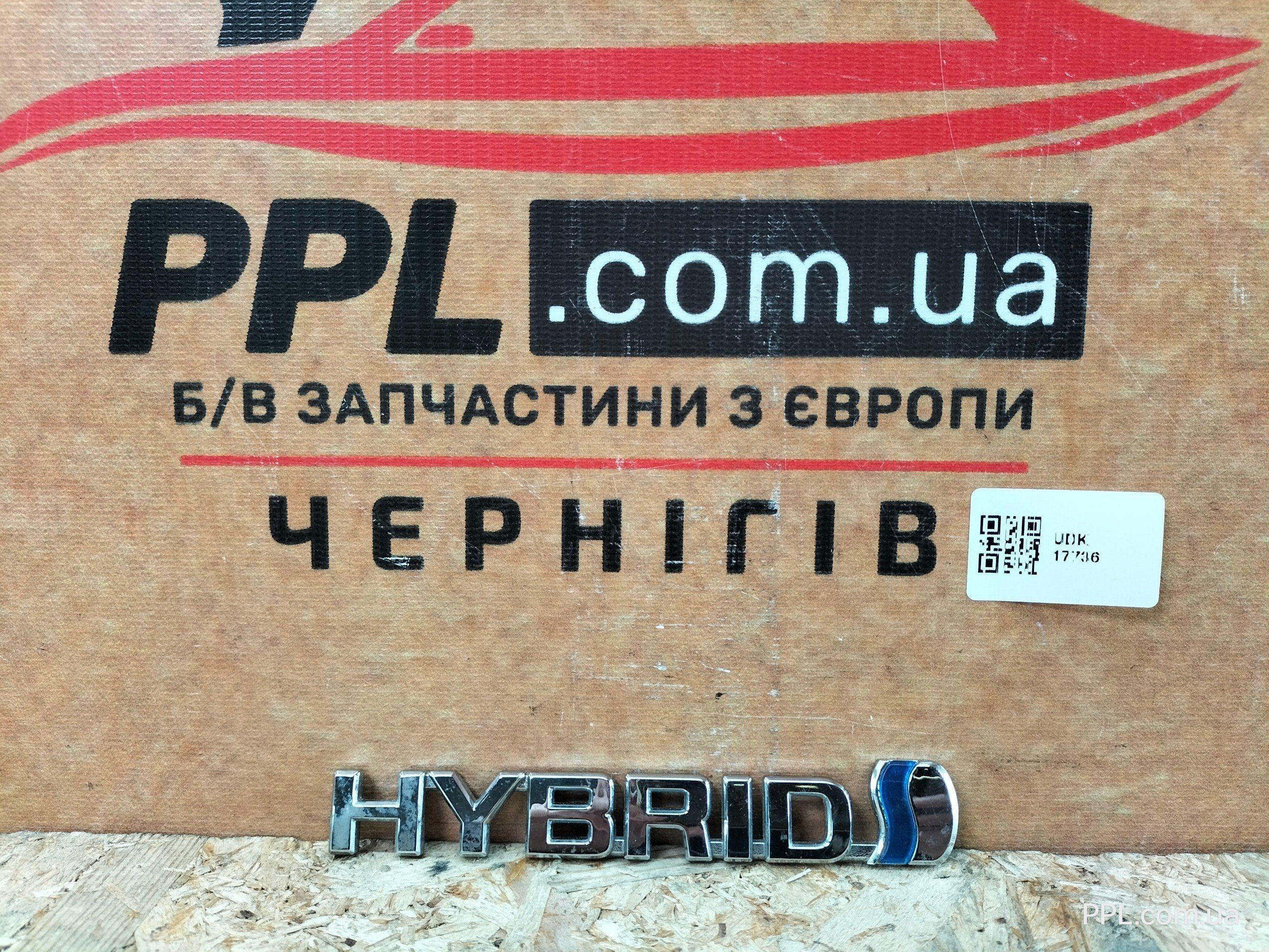 Toyota C-HR 16-23 Auris II значок эмблема надпись Hybrid 75374-F4020