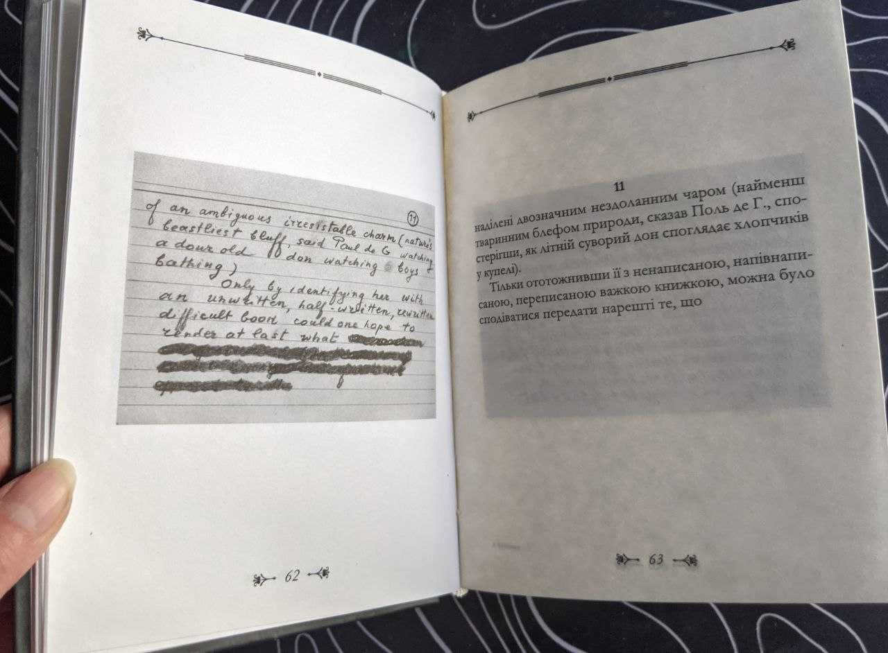 В Набоков Орігінал Лаури Насолода вмирати