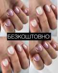 Безкоштовно. Манікюр, гель лаком