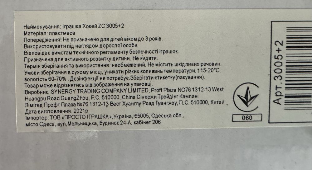 Аерохокей ZC-3005+2