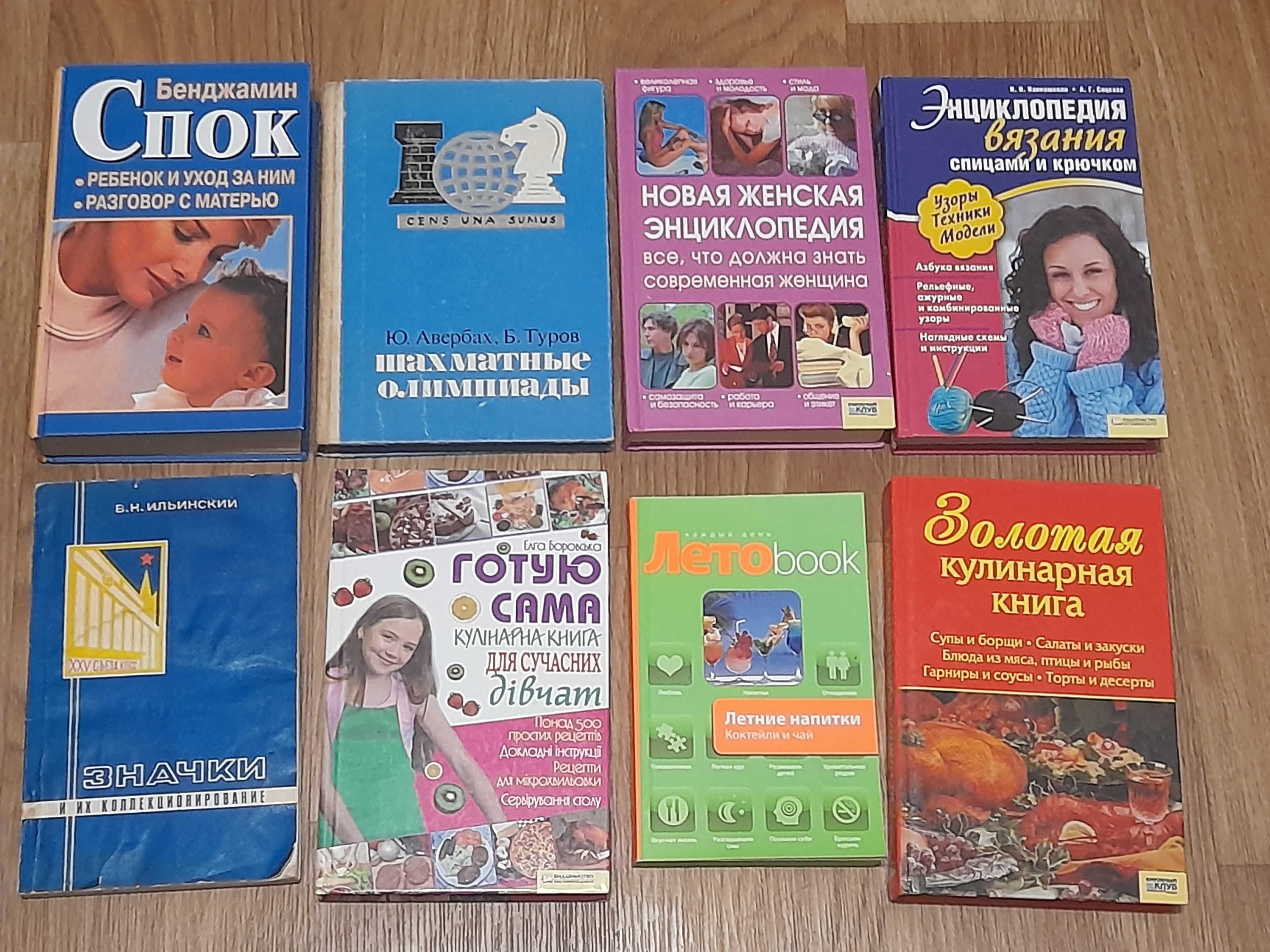 Книги хобби Охота,рыбалка,сад,огород,животные,шитье,бисер,вязание и тд