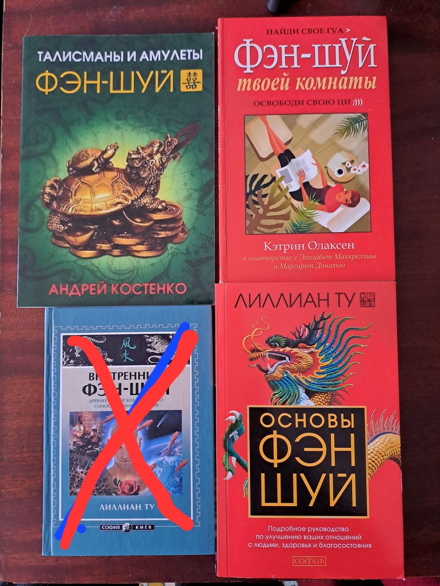 Книги по фэн-шуй