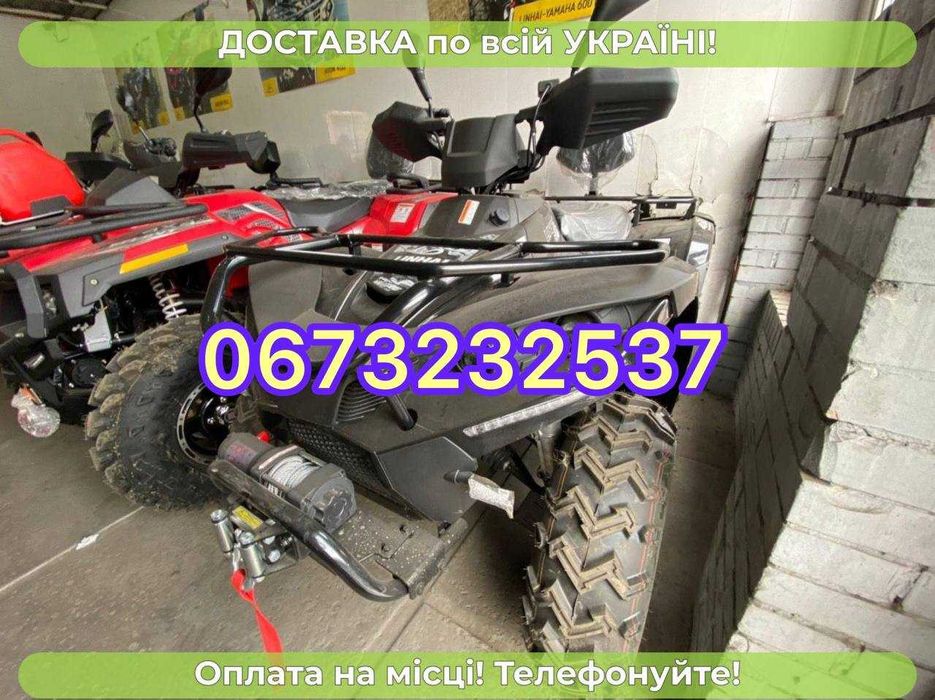 Квадроцикл LINHAI LH300 Карбюратор 4х4+ Безкоштовна доставка + МАСЛА