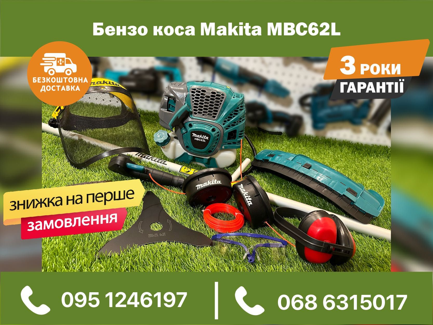 Бензо коса Makita MBC62L траворез кусторез Объем бака 1,2 л косилка