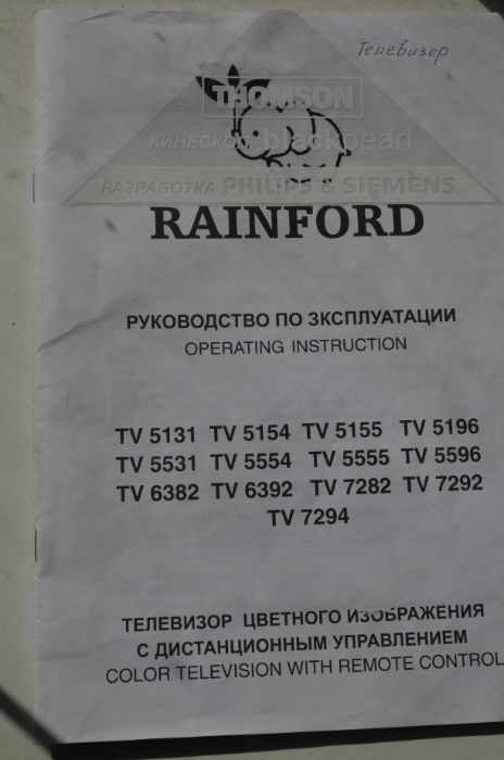 Телевизор Rainford диагональ 51