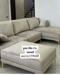 Продам кутовий диван у вітальню 300 на 180 см меблі