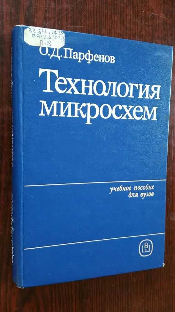 Радиоэлектроника РАЗНОЕ