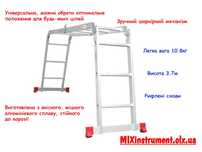 Лестница алюминиевая трансформер 4x3 ступ., 3,7 м Intertool LT-0030