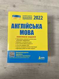 Продам книжки по ЗНО