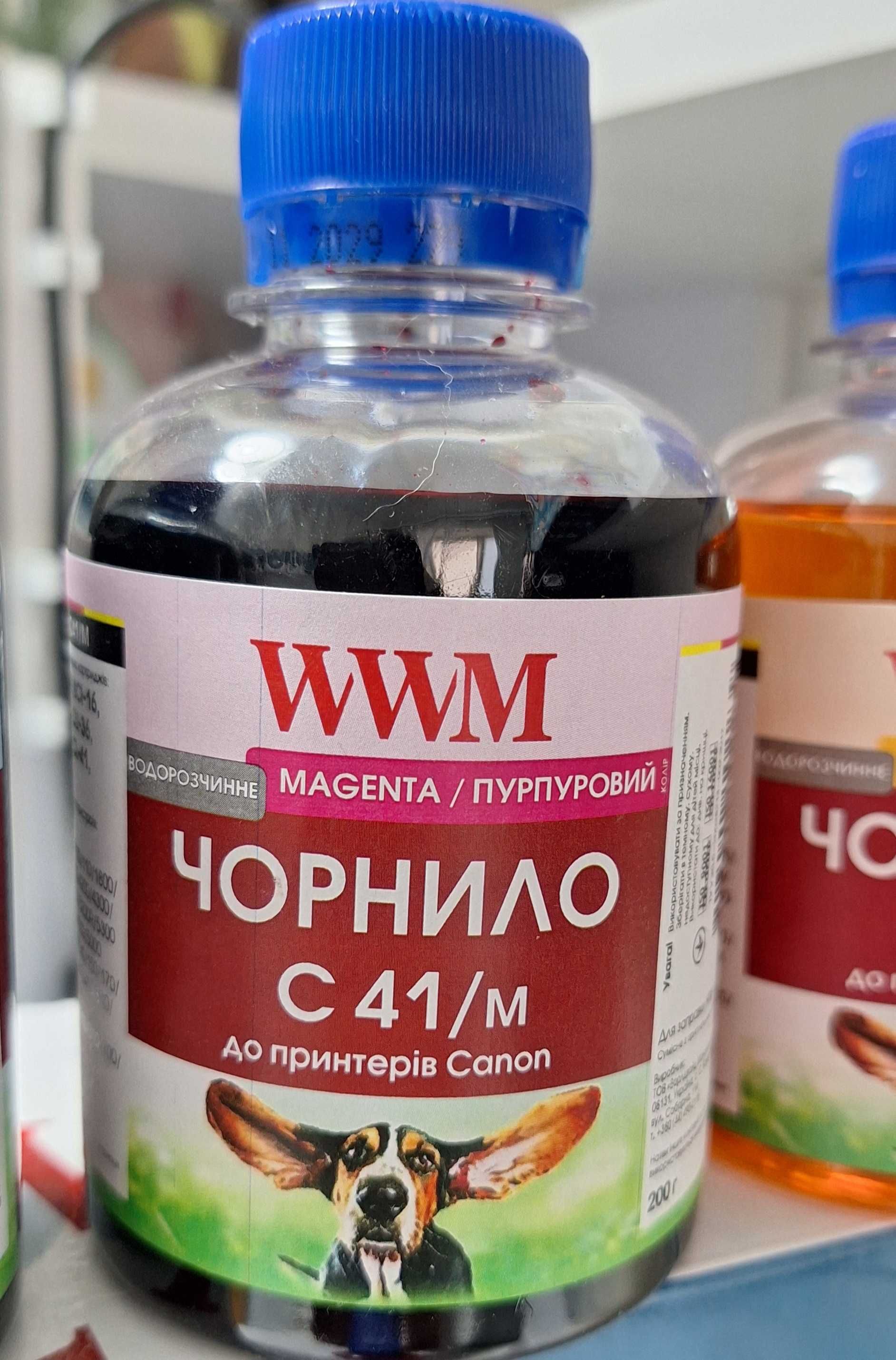 Чорнила для принтеру canon