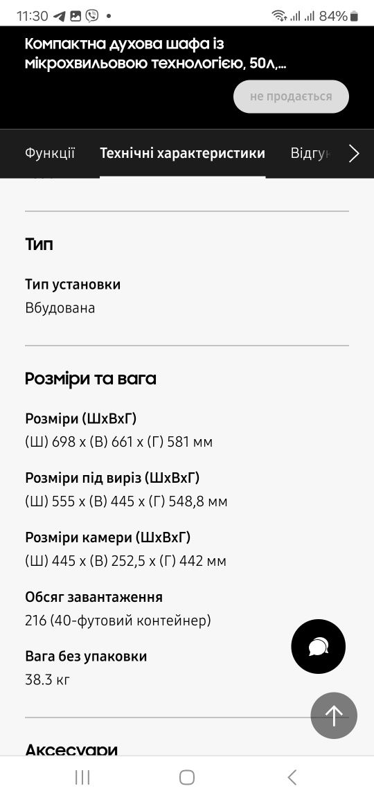Встраиваемая духовка-микроволновка Samsung nq50h5537kb.