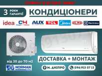 Склад! Кондиционер 7 9 12 18 24 + установка